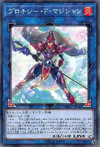 プロキシー・Ｆ・マジシャン