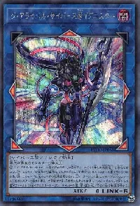 ジ・アライバル・サイバース＠イグニスター