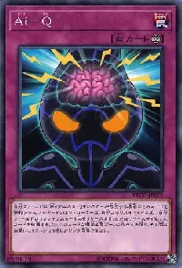 Ａｉ－Ｑ