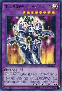 鋼鉄の魔導騎士－ギルティギア・フリード