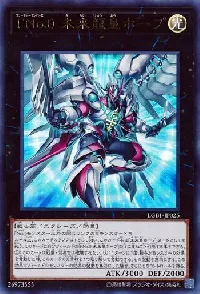 ＦＮｏ.０ 未来龍皇ホープ