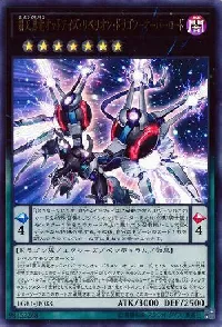 覇王黒竜オッドアイズ・リベリオン・ドラゴン－オーバーロード