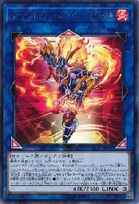 デコード・トーカー・ヒートソウル