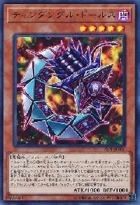 ティンダングル・ドールス