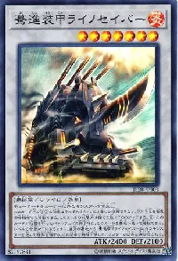 驀進装甲ライノセイバー