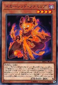 スカーレッド・ファミリア