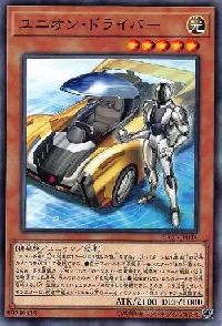 ユニオン・ドライバー