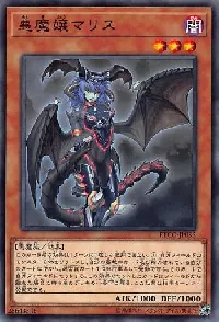 悪魔嬢マリス