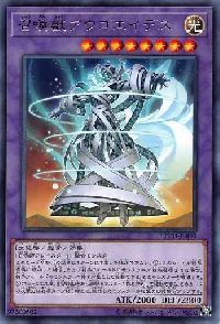 召喚獣アウゴエイデス