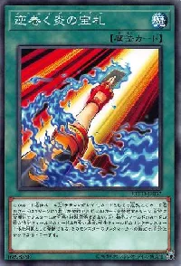 逆巻く炎の宝札