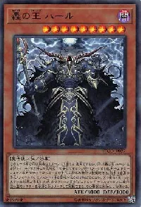 轟の王 ハール