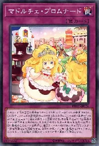 マドルチェ・プロムナード