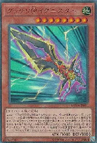 グッサリ＠イグニスター