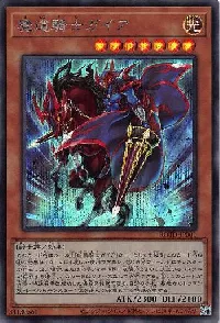 魔道騎士ガイア