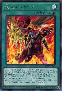 走破するガイア