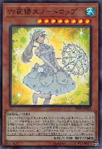 六花精スノードロップ