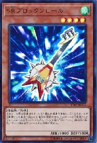 ＳＲブロックンロール