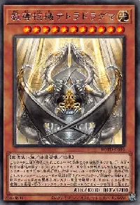 教導枢機テトラドラグマ