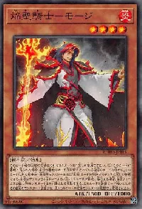 焔聖騎士-モージ