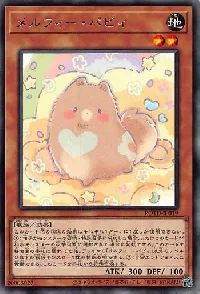 メルフィー・パピィ