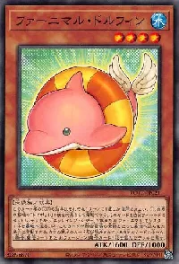 ファーニマル・ドルフィン