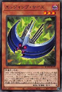 エッジインプ・サイズ