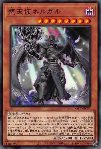 堕天使ネルガル