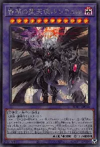 黎明の堕天使ルシフェル