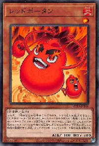 レッドポータン