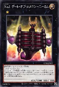 Ｎｏ.１ ゲート・オブ・ヌメロン－エーカム