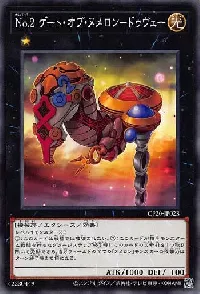 Ｎｏ.２ ゲート・オブ・ヌメロン－ドゥヴェー