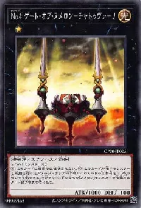 Ｎｏ.４ ゲート・オブ・ヌメロン－チャトゥヴァーリ