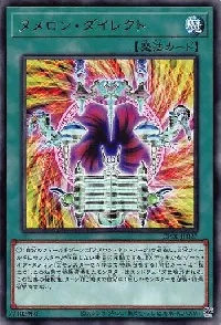 ヌメロン・ダイレクト