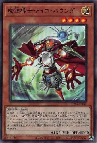 魔鏡導士サイコ・バウンダー