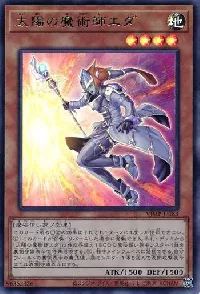 太陽の魔術師エダ