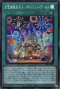 家電機塊世界エレクトリリカル・ワールド