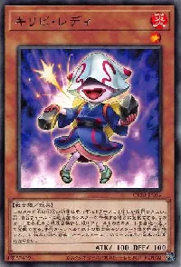 キリビ・レディ