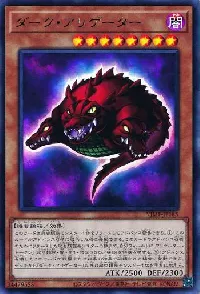 ダーク・アリゲーター