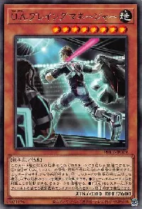 Ｕ.Ａ.プレイングマネージャー