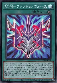 ＲＵＭ－ファントム・フォース