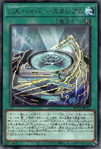 Ｕ.Ａ.ハイパー・スタジアム