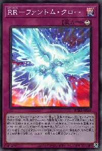 ＲＲ－ファントム・クロー