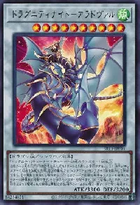 ドラグニティナイト－アラドヴァル