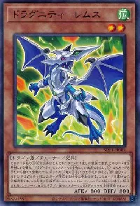ドラグニティ－レムス