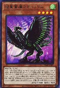 超重禽属コカトリウム