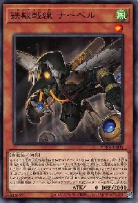 鉄獣戦線 ナーベル