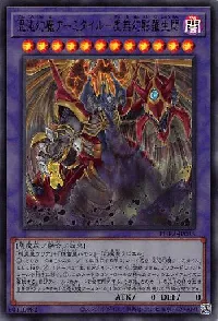 混沌幻魔アーミタイル－虚無幻影羅生悶