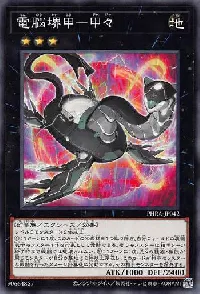 電脳堺甲－甲々