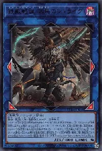 鉄獣戦線 凶鳥のシュライグ