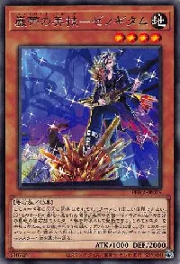 巌帯の美技－ゼノギタム